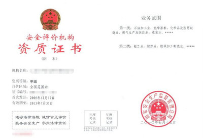 2019年安全評價師最新政策解讀及安全評價業(yè)務(wù)發(fā)展趨勢分析