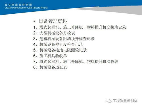 《建筑工程標桿工地創建評審標準（質量、安全、文明施工）深度解讀與應用實踐》——兼議安全評價業務協同